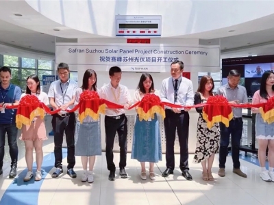 賽峰集團(tuán)3.82MW分布式光伏項(xiàng)目順利開(kāi)工